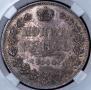 1 рубль 1844 года