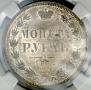 1 rouble 1854 year