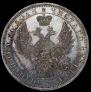 1 rouble 1854 year