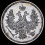 20 kopecks 1856 year