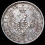 25 kopecks 1858 year