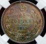 25 kopecks 1859 year