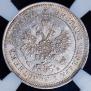 25 kopecks 1859 year