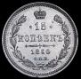 15 kopecks 1860 year
