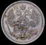 15 kopecks 1864 year