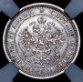 25 kopecks 1868 year