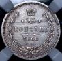 25 kopecks 1868 year