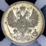 20 kopecks 1868 year