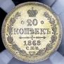20 kopecks 1868 year