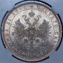 1 rouble 1878 year