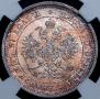 25 копеек 1878 года