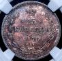 25 копеек 1878 года