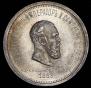 1 rouble 1883 year