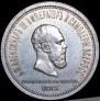1 rouble 1883 year