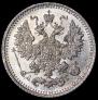 5 копеек 1884 года