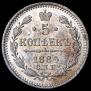 5 копеек 1884 года