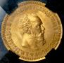 5 roubles 1890 year