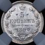 5 kopecks 1890 year