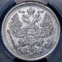 20 kopecks 1891 year