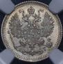 5 kopecks 1892 year