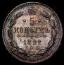 5 kopecks 1892 year