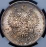 1 rouble 1893 year