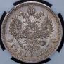 1 rouble 1893 year
