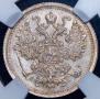 15 копеек 1893 года