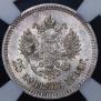 25 kopecks 1894 year