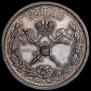 1 рубль 1896 года