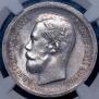 50 kopecks 1896 year