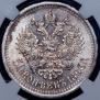 50 kopecks 1896 year