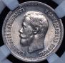 25 kopecks 1896 year
