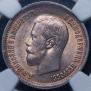 25 kopecks 1896 year