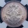 25 kopecks 1896 year