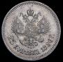 25 kopecks 1896 year