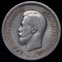 25 kopecks 1896 year