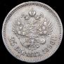 25 kopecks 1896 year