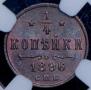 1/4 kopeck 1896 year