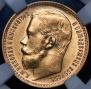 15 рублей 1897 года