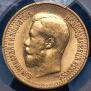 7,5 roubles 1897 year