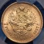 7,5 roubles 1897 year