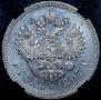 1 рубль 1897 года