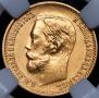 5 roubles 1898 year