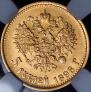 5 roubles 1898 year