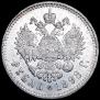 1 рубль 1898 года