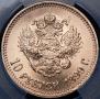 10 roubles 1899 year