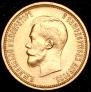 10 roubles 1899 year