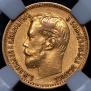 5 roubles 1900 year
