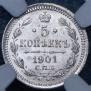 5 kopecks 1901 year